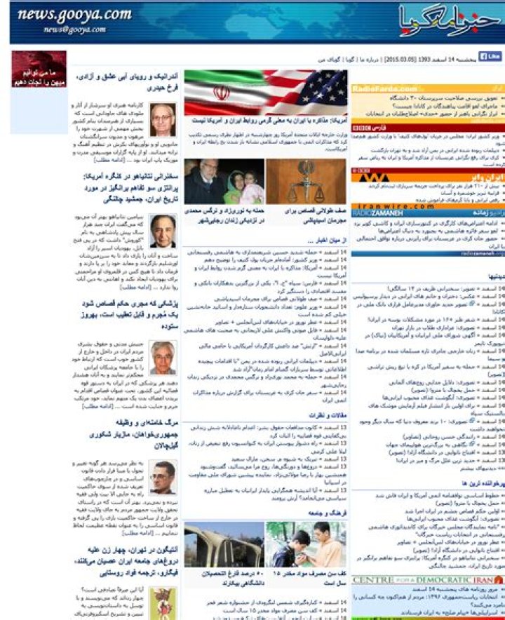 Exploring Gooya: Your Comprehensive Portal for Persian News and Media